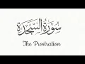 Download Lagu 032 - Surat As-Sajdah | Mishary Rashid Al-Afasy