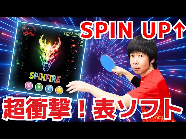 der-materialspezialist Spinfire Soft - Short Pimple