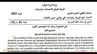 كيفية إستخراج الفكرة العامة من الفقرة الأولى لباك لغة فرنسية 2023الموضوع الأول شعب علمية 
