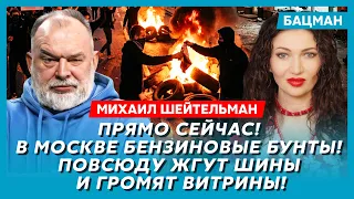 Шейтельман. В эти минуты! Бунт солдатских матерей! Десятки тысяч идут к Кремлю! Путина тайно вывезли