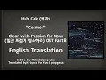 Download Lagu Huh Gak (허각) - Cosmos (Clean with Passion for Now OST Part 8) [English Subs]