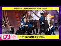 [2020 MAMA 후보작 특집] ATEEZ(에이티즈) - INCEPTION#엠카운트다운 | M COUNTDOWN 201119 EP.691