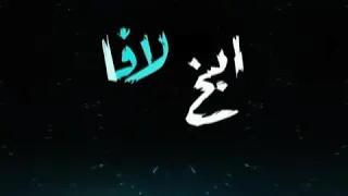 40 نسخه علي بابا حالة واتس ويجز  40 نسخه علي بابا حالة واتس ويجز