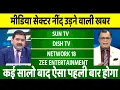 Zee Entertainment Network18 Saregama PVR Inox share latest news Sun TV DB Corp share analysis