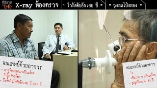 สาเหตุหลักที่ทำให้เกิดโรคถุงลมโป่งพองและหลอดลมอักเสบเรื้อรังคืออะไร