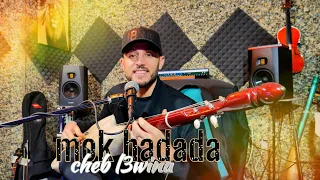 Cheb L3wina Mok Hadada موك هداده الشاب العوينة 