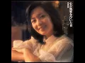 木綿のハンカチーフ Cotton Handkerchief (album version) - 太田裕美 Hiromi Ōta
