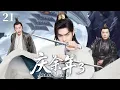 Download Lagu Joy of Life S3 Full version EP21：Fan Xian teaches Ruoruo modern medical techniques!!#庆余年