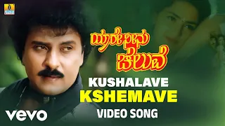 hamsalekha kushalave kshemave ft v ravichandran vishnuvardhan sangeetha