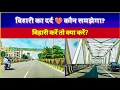 Download Lagu बिहारी का दर्द कौन समझेगा? | Migrating Biharis Struggle \u0026 Life Journey | Bihar Vlog #bihar #travel