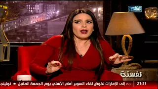 النجمة ميرنا وليد تتحدث عن كواليس عملها مع الراحل أحمد ذكى والنجمة سعاد حسني فى فيلم الراعي والنساء 