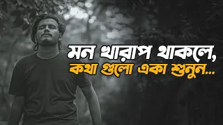 কাউকে সত্যি ভালোবাসলে, কথাগুলো শুনুন 💔 | Motivational Speech | Prio Ahmed