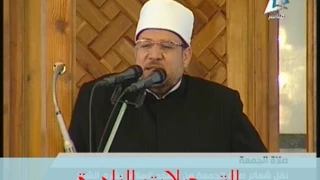 خطبة الجمعة اليوم 13 3 2015 بعنوان حب الأوطان محمد مختار جمعة 