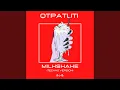 Download Lagu Milkshake (Techno Version)