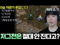 Download Lagu 저그전은 절대 안 진다며 미리 1패 축하한다고 도발하는 상대ㄷㄷ 알파고의 운명은..?