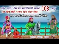 Download Lagu Lakh data Peer 108 Jaap powerful kalma_लख दाता पीर का कलमा 108 बार जाप घर से भूत प्रेत भाग जाएंगे