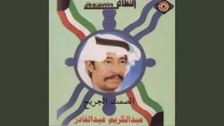 Mahmal El Kheir 