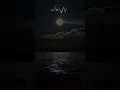 Download Lagu Sholawat Ayamimak