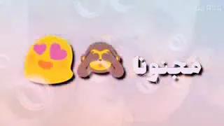 مزبط حالي معها   دندنها