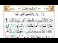 Download Lagu Surah Sad |By Sheikh Abdullah Al Juhany |Full With Arabic Text HD| 38-ص سورۃ
