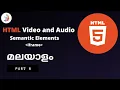 HTML6 Advance Semantic Malayalam tutorials