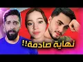 Download Lagu حقيقة انفصال بيسان ومحمود !!