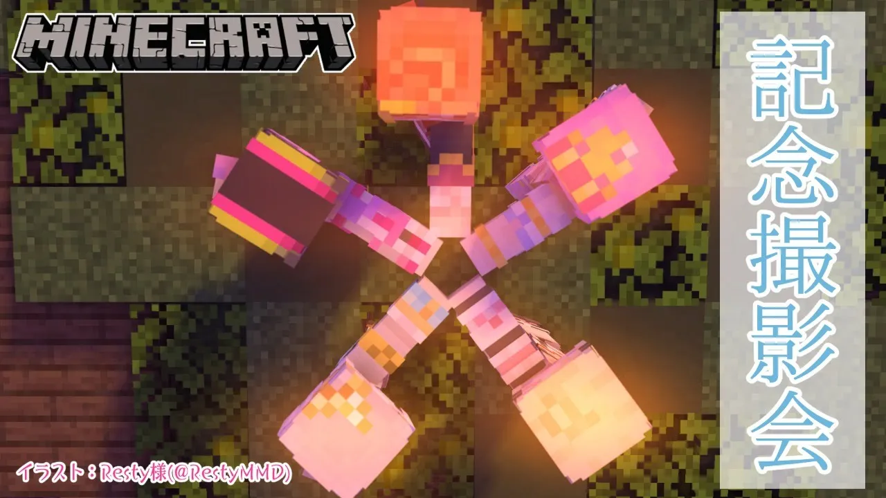 【Minecraft】4期生で記念撮影巡りする📷　#ほろふぉーす【常闇トワ/ホロライブ】