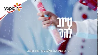 חדש יופלה טיוב להקפאה 