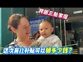 Download Lagu 在中国有福了，2025育儿补贴开放申领，三胎家庭能领多少？