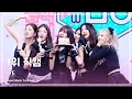 Download Lagu [#음중직캠] IVE (아이브) – XOXZ 1위 직캠 | 쇼! 음악중심 | MBC250906