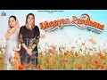 Lagu Dheeyan Pardesna | (Official Video) | Kulveer Kaur \u0026 Avjot Kaur | Punjabi Songs 2020