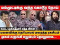 Download Lagu முகம் சுருங்கி எலும்பும் தோலுமாக...மம்மூட்டிக்கு வந்த நோய் | Bailwan ranganathan about mammootty