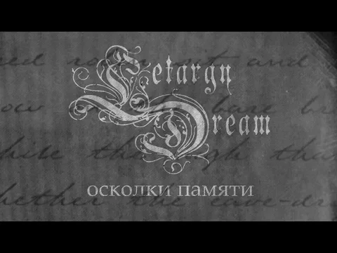 LETARGY DREAM - Fragments Of Memory (2006) Full Album Official (Atmospheric Doom Metal)