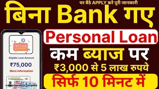 Aadhar Pan Se Loan/Emergency New Loan App | How To Apply Loan | Low Cibil Loan App | New Loan Review