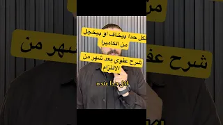 بتمنى رسالتي توصل لكل حدا لسه متردد  لا تخاف  بل ش وخلي العالم يسمع صوتك دندنها