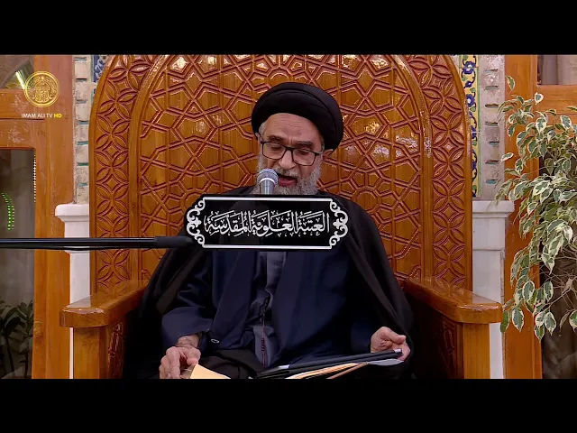 السيد حسين الكربلائي | محاضرات في نهج البلاغة (525)