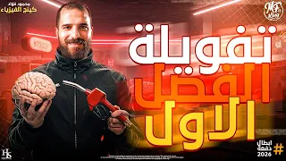 أفكار مراجعة علي الفصل الأول فيزياء للصف الثالث الثانوي أ محمود فؤاد 2026  أفكار مراجعة علي الفصل الأول فيزياء للصف الثالث الثانوي أ محمود فؤاد 2026