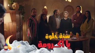 ربنا يجعلنا من أهل اليمين بص شمالك كده نعمة الأفوكاتو 