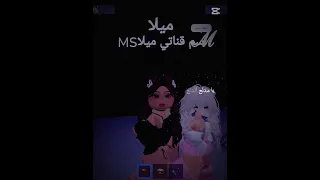 يا مدلع الدلاع دلاعني وكيذا لايك اشتراك كومنت جيش ميلا  يا مدلع الدلاع دلاعني وكيذا لايك اشتراك كومنت جيش ميلا