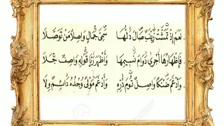 ذكر ذ ال إذ 15 متن الشاطبية مشاري العفاسي 