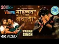#pawan singh ||❤️दिल के दरदिया 💔 || Bhojpuri   2021  #Dil ke dardiya ke #दवाईया ना भेटाता 😭😭 sad