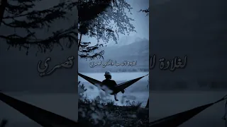 ياحفار احفر قبري الاخرس حرب 