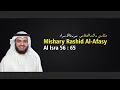 Mishary Rashid Al Afasy - Al Isra : 56 - 65 (Maqam Kurdi Hijaz)