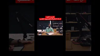 الدافع النفسي للغضب أحمد عامر بودكاست وعي 