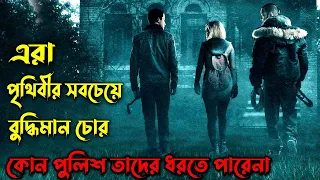 dont breathe 2016 movie in bengali