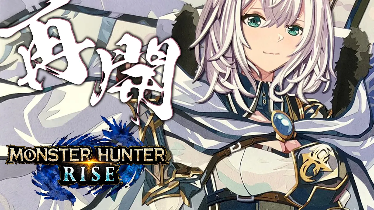 【MONSTER HUNTER RISE】約1年ぶり？！完全初心者マークだんちょ?【白銀ノエル/ホロライブ】