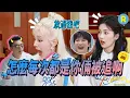 Download Lagu Run! Bai Lu and Song Yuqi can’t stop running from the chasers!