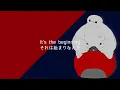 【和訳】A New Angle（The Happy Ride with Baymax）