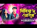 Lagu Nindiya Aaram Se X Riva Riva Mix !! Cg Song Dj !! Sanjay Verma, Keshari Sahu !! Dj C2M Official 