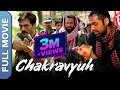 Lagu CHAKRAVYUH {चक्रव्यूह} Full Movie | Manoj Bajpayee | Arjun Rampal | Abhay Deol | Hindi Action  Movie